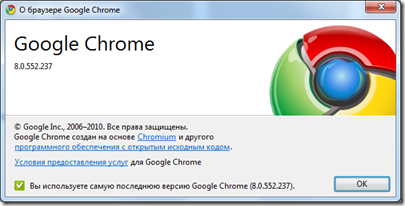 Chrome_about