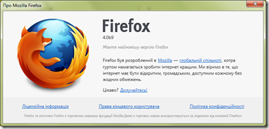 Firefox_about